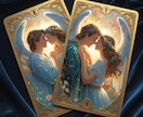 彼の気持ちと動く時期♡未来を霊視タロットで占います 相手の本音・相性と進展時期・未来を即日鑑定！恋愛相談♡ イメージ3