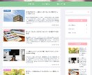 期間限定！WordPressでホームページ作ります Web制作会社で3年の実務経験あり！安心してお任せください。 イメージ3
