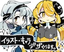 パキッ⭐︎としたかわいいイラスト描きます ミニキャラ、等身、アイコン、一枚絵まで★MVイラストなども◎ イメージ1