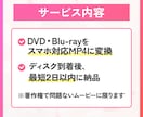 ココナラ最安値！結婚式のDVDをmp4に変換します 結婚式のDVD・BDをスマホで見れるようにします！ イメージ4