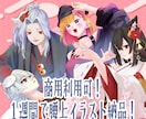 商用込・SNSや返礼品用の腰上イラスト描きます 一週間以内に腰上イラストが欲しい方向けのサービスです！ イメージ1