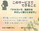 その愚痴その自慢、テキスト形式で優しく受けとめます 認めてほしい✨その思いに寄り添い、共感し・励まし・慰めます イメージ4