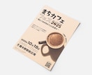 魅せる・伝わるチラシを作成します 低価格でも高品質なチラシをお届け！ イメージ7