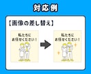 ココナラ最安値！PSDデータの修正に対応します Photoshopでわからないことはなんでもご相談ください！ イメージ5