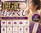 人生で迷った方専門！貴方の運気を丁寧占います 名前で運勢を読み解く開運占い！500円恋愛！運勢！仕事運など イメージ1