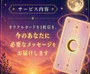 ワンオラクル|今のあなたに必要なメッセージ届けます 1枚のカードから今のあなたにそっと寄り添うメッセージを イメージ3