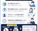 Xのプロフィールと投稿10本を作成します 「発信テーマに合わせてすぐ使える文章を作成します」 イメージ2