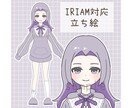 IRIAMやTRPGに使用可能な立ち絵を販売します イメージカラー紫色のゆるっとした雰囲気の女の子です。 イメージ1