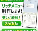 LINE公式アカウントのリッチメニュー制作します ブランドイメージを高めるリッチメニューデザイン イメージ1