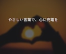 元気を取り戻すオーラ鑑定&癒しメッセージ伝えます 前向きになりたい日にそっと届く優しい色と癒しの言葉 イメージ3