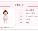 お子様の成長を記録するPC用アプリ提供します 写真・身長体重・予定を記録。成長カードやPDF印刷にも対応！ イメージ2