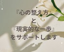 あなたのお悩み相談お受けします 心に寄り添い、未来への一歩を一緒に…。 イメージ2