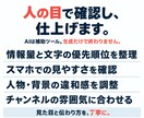 過去のYouTube動画をまとめて改善します サムネ・タイトル・概要欄を見やすく整えます イメージ5