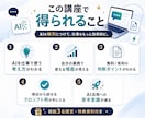 ChatGPT迷子のAI活用を伴走します 【AI活用スタートガイド付き】仕事も生活も時短できる入口講座 イメージ3