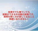 初期費用0円で副業から本業へ‼️禁断の副業教えます 好きな時間にスマホで完結⭕️携帯を開くのが楽しくなる副業 イメージ7