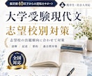 大学受験の現代文を基礎から丁寧に教えます 偏差値40以下から読み方・解き方を整理します イメージ1
