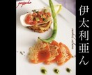 料理に関する事案でしたら全般お引き受け致しますます 食に関する事案でしたらお気軽にお声掛け下さい。 イメージ9