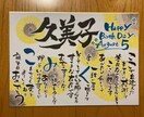 筆文字職人がネームポエム  作成します 世界でただ１つ！貰い手も渡し手も幸せになれる贈り物 イメージ4