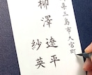 結婚式招待状の宛名書き・筆耕｜毛筆で代筆します 封筒・席札・返信はがきの宛名を10枚¥2,000〜で手書き イメージ6
