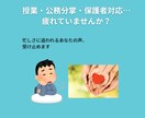 元養護教諭が共感サポートします 話すだけで、心が少し軽くなる時間を イメージ3
