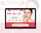ペライチで集客できる高品質なLPを作成します 即レス対応！初めての方にも丁寧に寄り添います！ イメージ6