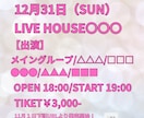 Canvaアイドルライブイベント告知画像作ります ライブ告知がこれ１つで完成！！！ イメージ10