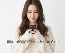 女性限定♡恋バナ＊お悩み聞きます どんな恋話お悩みでも ◡̈ 女子会しましょ♩ˊ˗ イメージ5