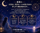 このままでいいのかな？夫婦関係を視ます 西洋占星術×月流波動判断で今後の流れを鑑定 イメージ6