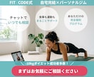 短期間で結果が出るダイエットをサポートします 国家資格保有者があなたのダイエットを徹底サポートします イメージ1