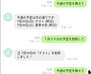 スケジュール管理執事　LINE BOTを提供します 毎朝予定と天気の連絡、音声入力、画像入力、ニックネーム対応 イメージ2
