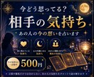 今どう思ってる？相手の気持ちを占います 表面・本音・今の気持ちをタロット3枚で丁寧に読みます イメージ1