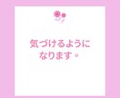 潜在意識を書き換える秘訣をお伝えします 潜在意識を癒し、人生が好転していく方法 イメージ6