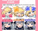 Youtube/Twitchスタンプ作成します 可愛いデフォルメイラストのスタンプを作成します！ イメージ3