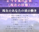 運命の波動読み解きます 過去・現在・未来の波を読み解く本格鑑定【半透明人間ヒカリ】 イメージ4