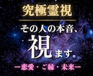 究極霊視｜あなたとあの人の、隠れた本音まで視ます 霊視は隠れたものを隠しません。本音は沈黙の奥にあります。 イメージ1