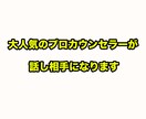 大人気のカウンセラーが話し相手になります カウンセリングとか悩み相談じゃないんだけど人恋しいときに イメージ3