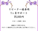 リピーター様専用｜1ヶ月間サポートします 霊視とメッセージ無制限・ブロック解除・開運調整まで イメージ6