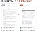 業務マニュアル・引き継ぎ手順書を作成します 図と画面キャプチャつき。新しい人がその日から動ける手順書に イメージ3