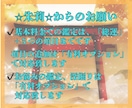 自分で選べる開運おみくじ｜タロットで占います 総合運+気になる運勢を自由に選択｜今の流れを優しく読み解く イメージ5