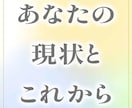 あなたの現状とこれからをみます タロット&オラクルカードでみる恋愛・仕事・人生など イメージ1