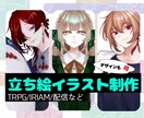 TRPGの立ち絵やIRIAMの立ち絵を描きます シナリオがあるのに立ち絵がない！そんなあなたにオススメです。 イメージ1
