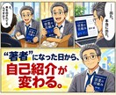 ライター２０名が執筆から“丸投げ”で本を出版します 原稿も表紙も不要！プロが制作して丸投げで完成！実績２５０冊超 イメージ8
