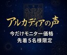 四柱推命×数秘×タロット鑑定します 今だけ特典付！魂に響く運命の1枚 イメージ1