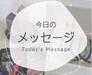 今のあなたに必要なﾒｯｾｰｼﾞをお届けします お手紙形式で今あなたに必要なメッセージをお届けします♡ イメージ1