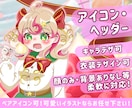 かわいいアイコン・ヘッダー描きます イメージがなくても大丈夫！構図から相談に乗ります！ イメージ1
