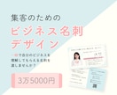 キャッチコピー添削無料!ビジネス名刺を作ります 名刺を渡した人があなたの商品を買いたくなる名刺をつくります イメージ1