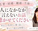 恋愛・結婚・離婚・不倫どんなお話でもお聴きします 離婚歴ありのカウンセラーが恋愛全般についてお話お聴きします！ イメージ1