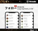 Threadsのフォロワーを100人増やします ★振り分けOK★200人以上も対応！補償付きで安心 イメージ4