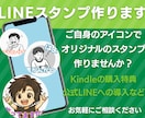 あなたのアイコンからLINEスタンプ作製します 出版特典やあなたの公式LINEで使えるスタンプ作りませんか イメージ1