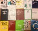 あなたの人生をすぐさま変えてしまう知識を提供します 現役早大生が熟読した３冊を、あなたに分かりやすくまとめます。 イメージ3